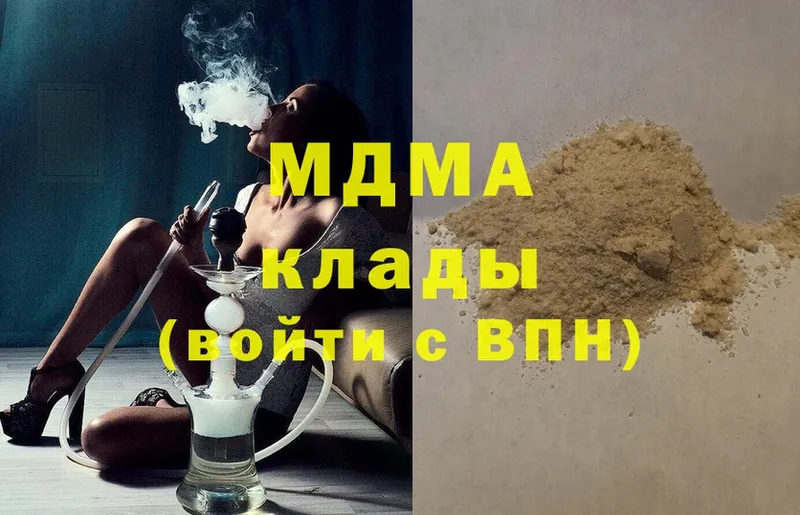 где купить наркоту  Бодайбо  МДМА VHQ 